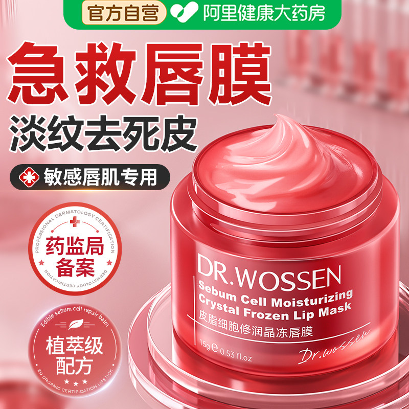 唇膜去死皮淡化唇纹女唇膏保湿滋润补水防干裂夜用唇部修复润唇膏