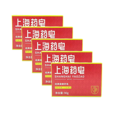 上海 药皂硫磺芦荟去螨虫洗脸洁面沐浴香皂背部祛痘肥皂清洁抑菌