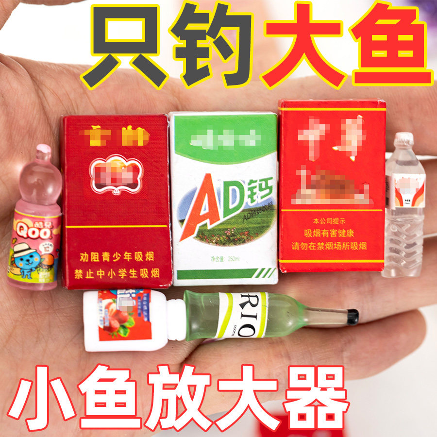 小鱼放大器钓鱼佬拍照装X神器