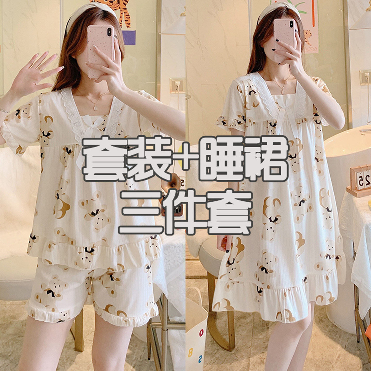 睡衣女款夏季三件套短袖纯棉2026图片