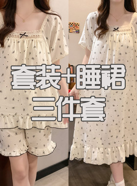 2026新款加肥大码带胸垫睡衣女