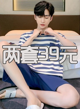 男士睡衣夏季莫代尔2026新款纯棉