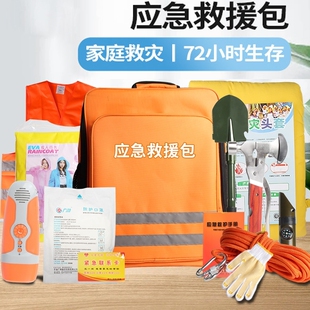 地震應(yīng)急包戰(zhàn)備救援物資防災(zāi)人防套裝 救生緊急物品戰(zhàn)爭(zhēng)避難家用