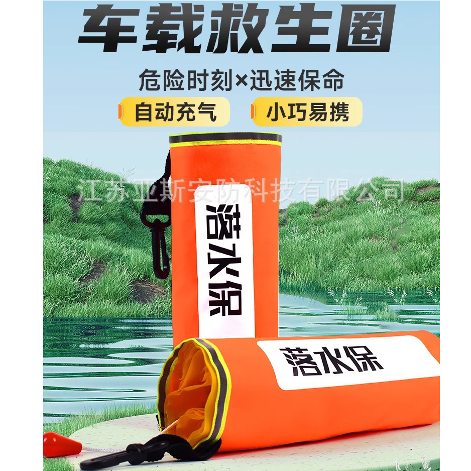 edd紧急溺水车载应急救生衣