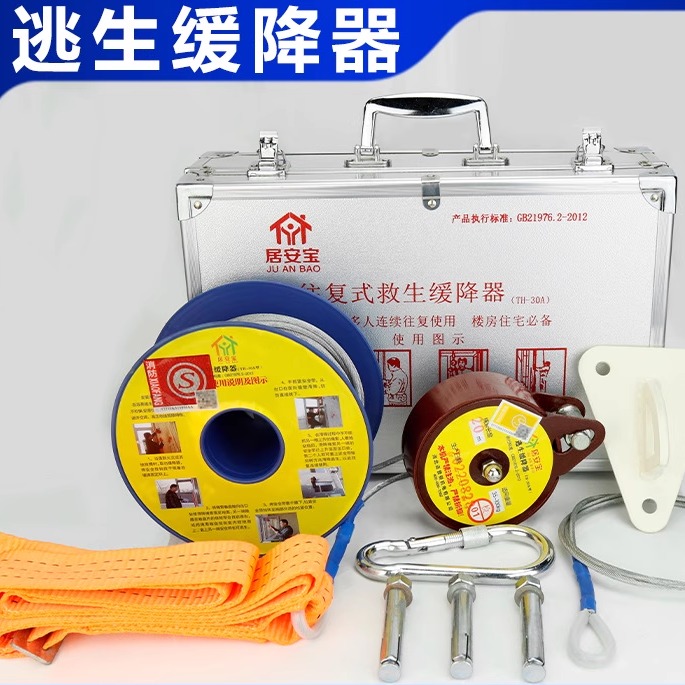 高层火灾逃生缓降器20米家用