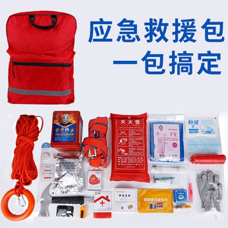 人防战备应急包家用救援家庭物资储备全套防灾避难求生逃生背包