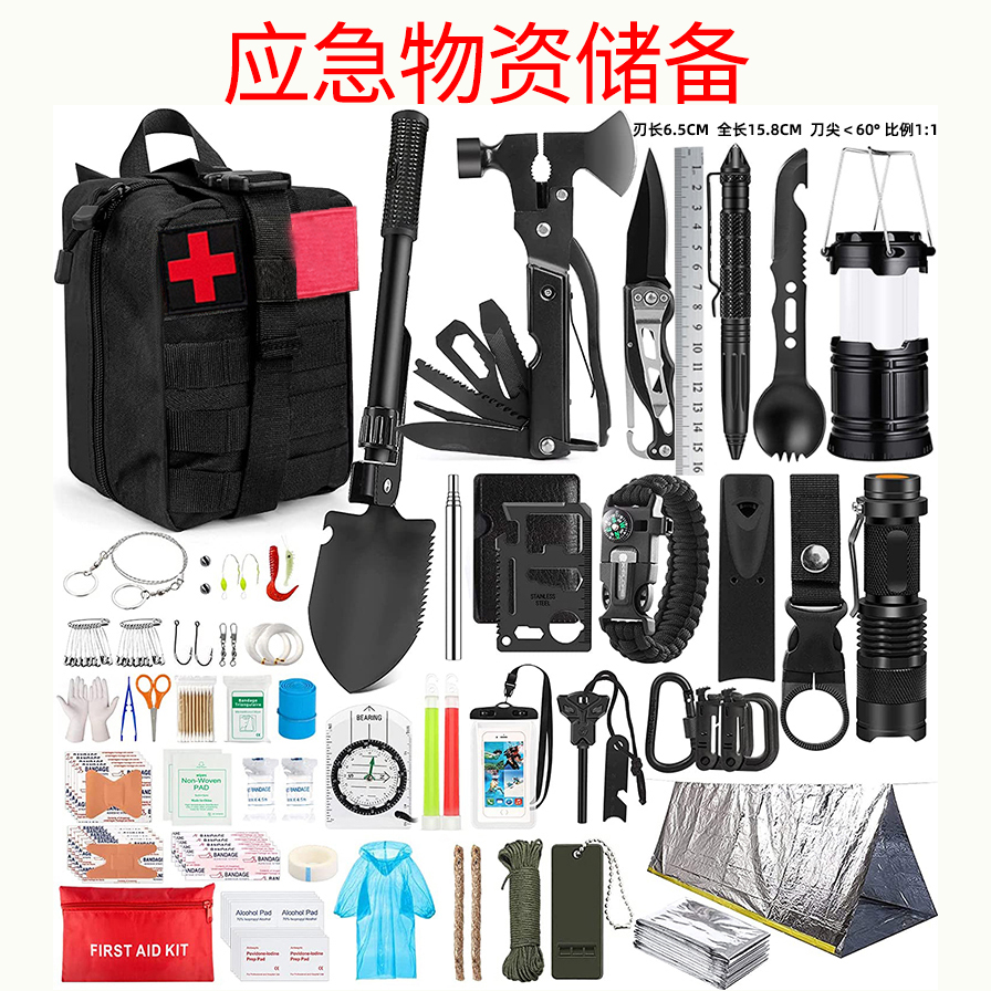 家庭应急物资储备包战备救援野营求生工具套装多功能露营装备野外