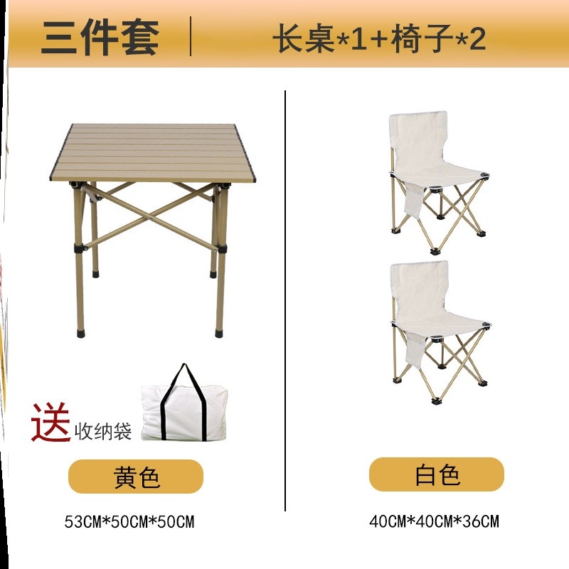 户外折叠椅子桌子一体庭院户外露营轻便钓鱼野营沙滩用品全套装备