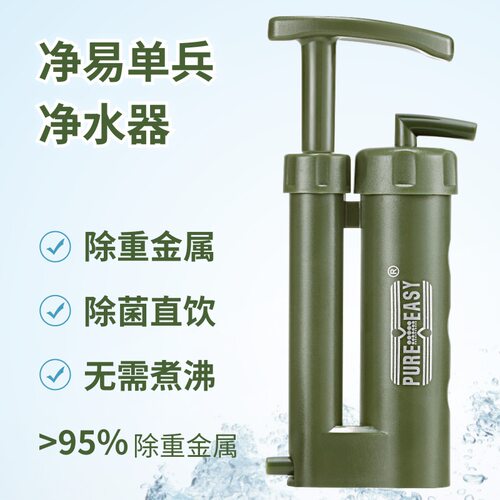 应急净水器便携式户外过滤