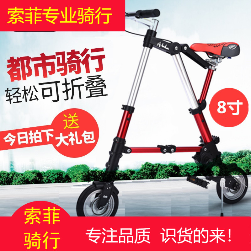 abike折叠自行车可放车后备箱一秒折叠脚踏车a-bike男女成年便携在类目 自行车/骑行装备/零配件, 自行车整车, 折叠自行车中 - 来自Buy2taobao.com提供专业的淘宝代购服务