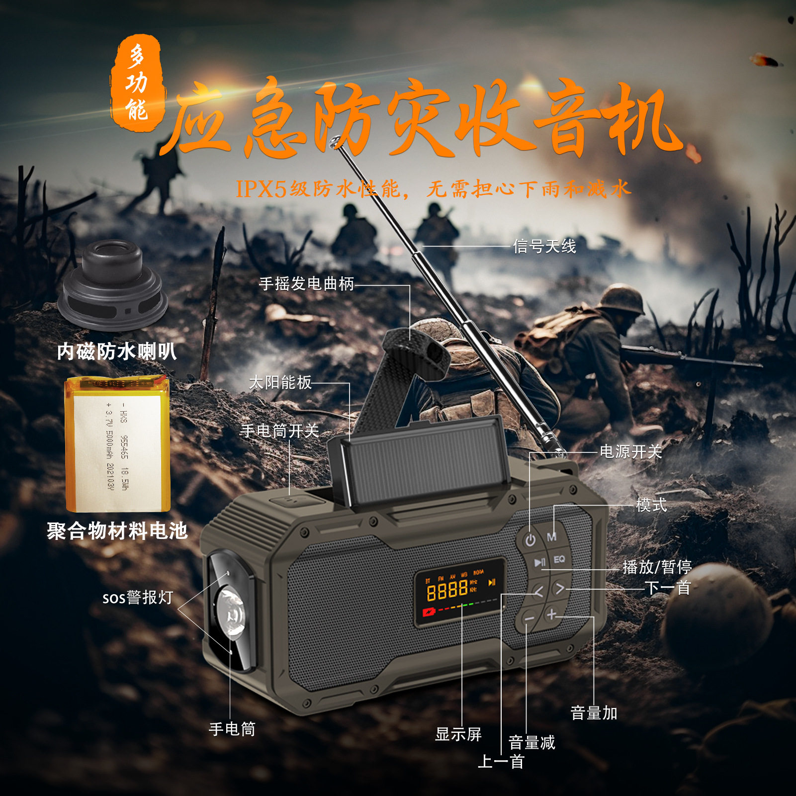 太阳能手摇发电收音机多功能防灾户外露营电筒应急充电宝蓝牙音箱