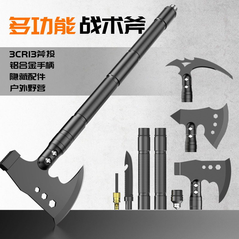 户外多功能斧头套装铝合金便携折叠工具户外安全锤斧头套装
