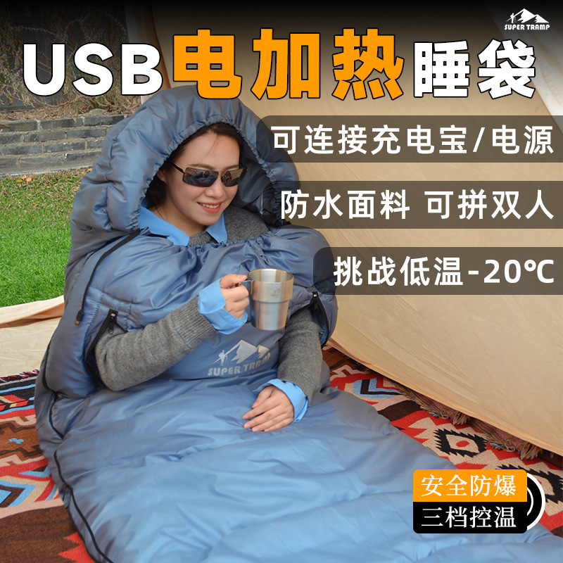 电加热睡袋加厚保暖可拼接