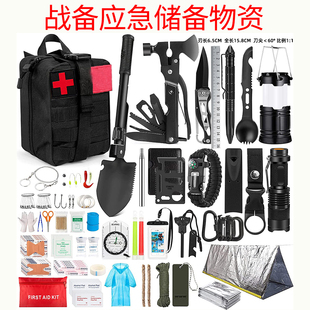地震救援生存包战备物资全套战争应急储备包家庭求生装备户外野外