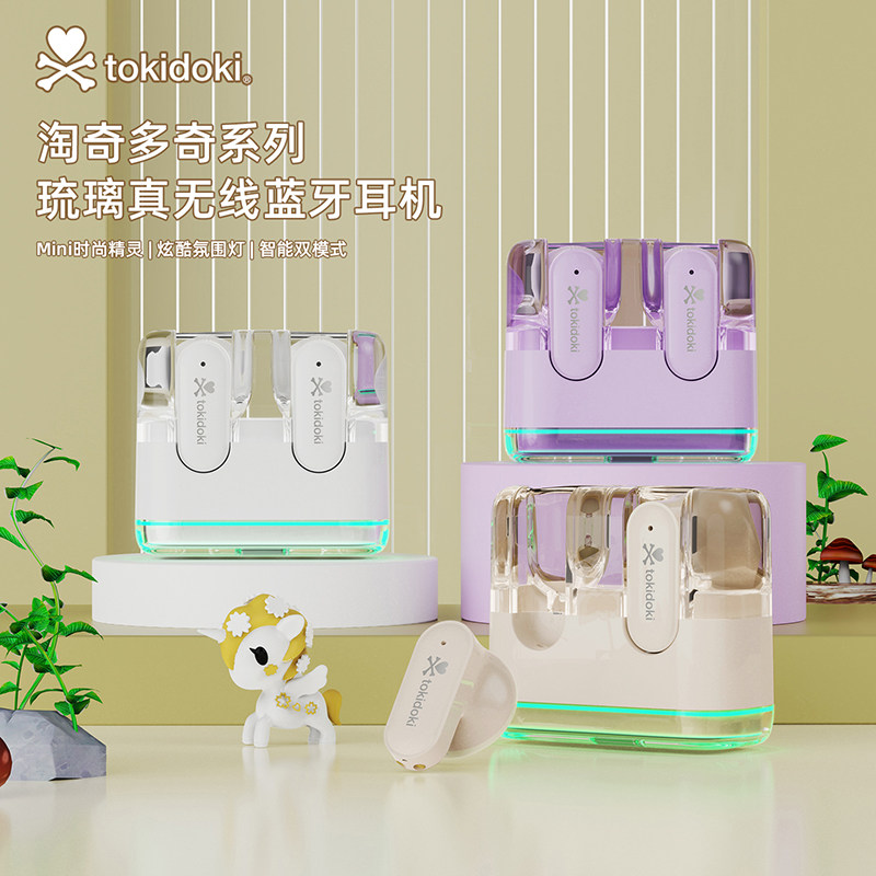 Tokidoki独角兽联名蓝牙耳机无线半入耳式女生可爱低延迟苹果华为使用感如何?