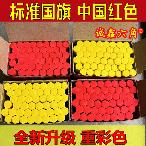 【鲜艳20倍】黑板报专用重彩色大正红色单色无毒无尘粉笔绘画鲜艳