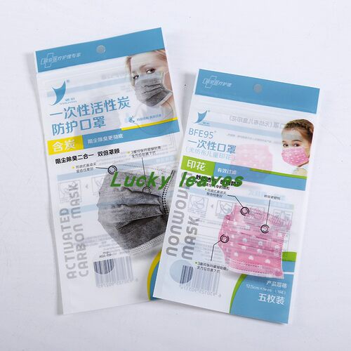 定做一次性口罩包装袋5只装PET/PE边封防护用品拉链袋订制眼罩袋