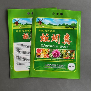 10L蚯蚓粪袋订制增强膜1L营养土花肥袋定做边封花土植物基质袋