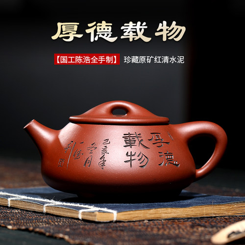 宜兴紫砂壶名家全茶壶功夫清水泥