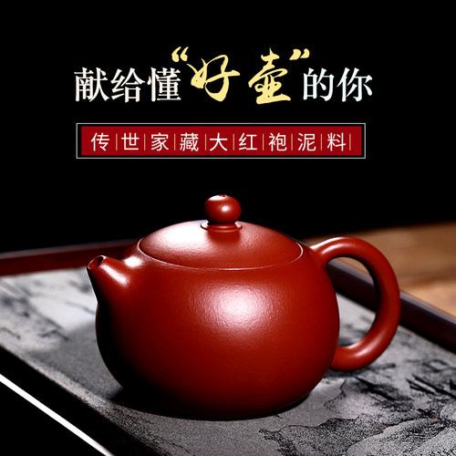 大红袍纯全手工宜兴正宗西施壶