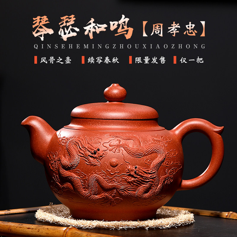 宜兴名家周孝忠紫砂壶纯手工茶壶家用大容量泡茶壶龙壶降坡泥收藏