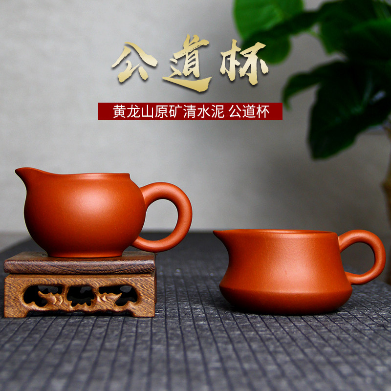 宜兴紫砂公道杯原矿清水泥带把分茶器公杯茶海功夫茶具套装配件|msdalam kategori pinggan mangkuk, set teh, Majlis teh/dengan sifar - dari Buy2taobao.com untuk memberikan perkhidmatan ejen Taobao profesional membeli