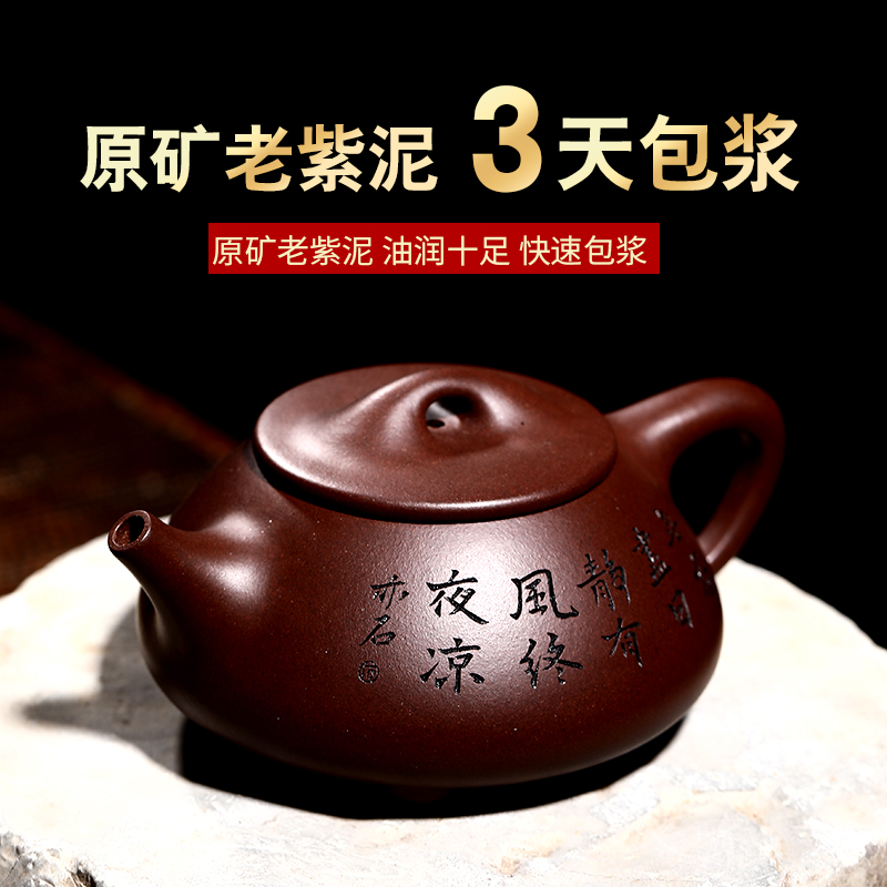 名家风纯手工宜兴紫泥泡茶壶