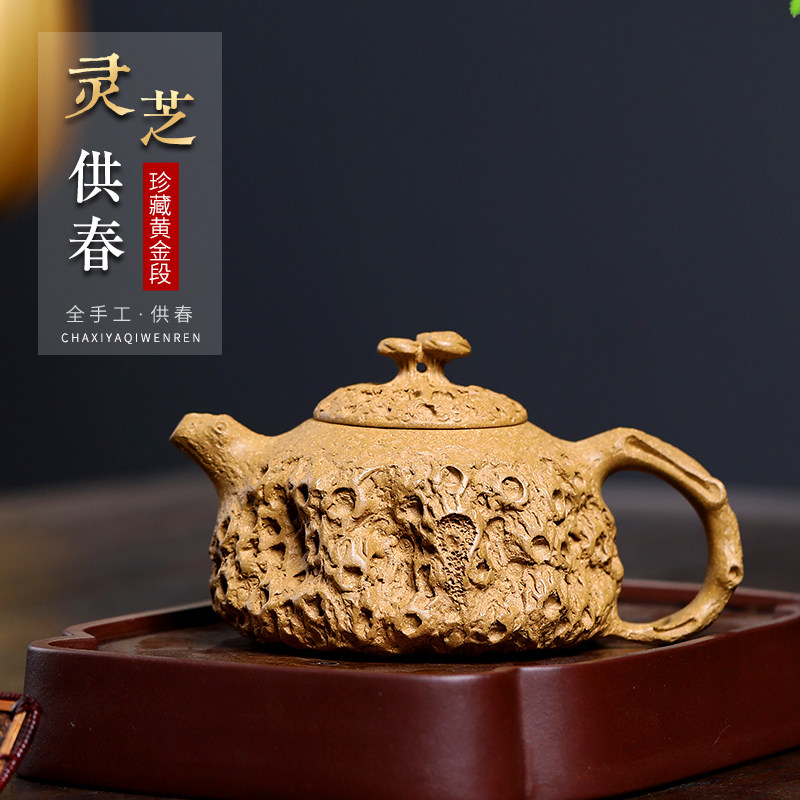 宜兴紫砂壶名家纯手工茶壶功夫泡茶壶茶具家用灵芝供春壶黄金段泥