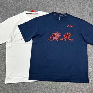 李宁赞助CBA广东新疆北京辽宁球迷文化衫 棉质吸汗T恤 套头圆领短袖