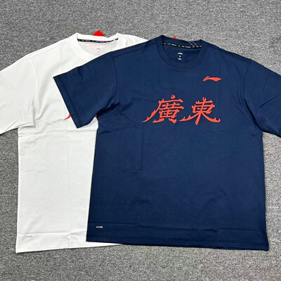李宁赞助CBA球队文化衫短袖