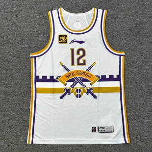 李宁赞助CBA30周年24-25赛季北控队员沈梓捷联盟版比赛球衣背心