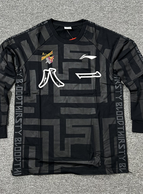 李宁赞助CBA八一火箭队秋季大码篮球圆领套头卫衣长袖T恤AWDL897