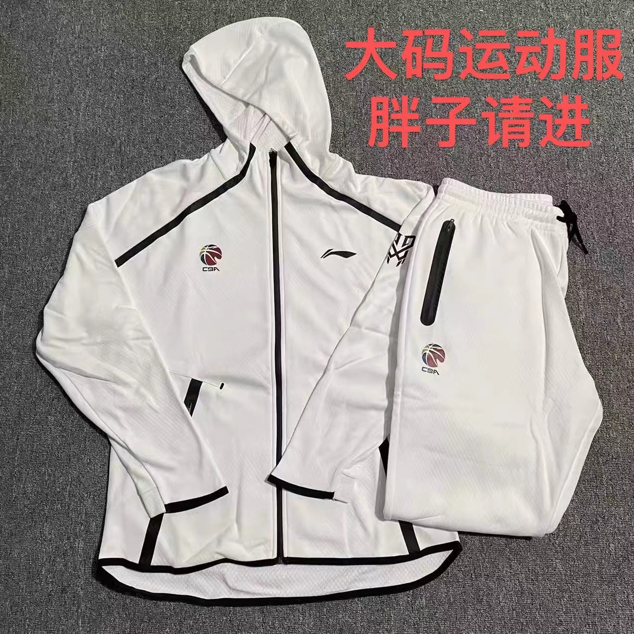 LI NING CBA는 대형 가디건 가을 겨울 플러스 벨벳 후드 스웨트 셔츠와 추가 사이즈 5XL6X7X의 스웨트 팬츠 슈트를 후원합니다