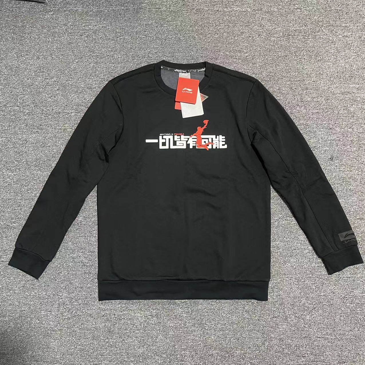 李宁男子篮球秋冬运动加绒保暖卫衣圆领无帽套头上衣AWDN841,运动服/休闲服装,运动卫衣/套头衫,淘宝优惠券,粉丝福利购,淘宝优惠卷