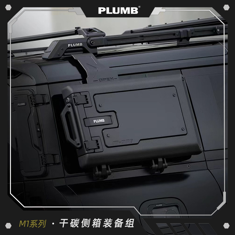PLUMB路虎新卫士90/侧边