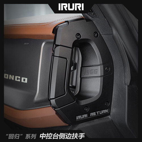IRU福特烈马回归系列改