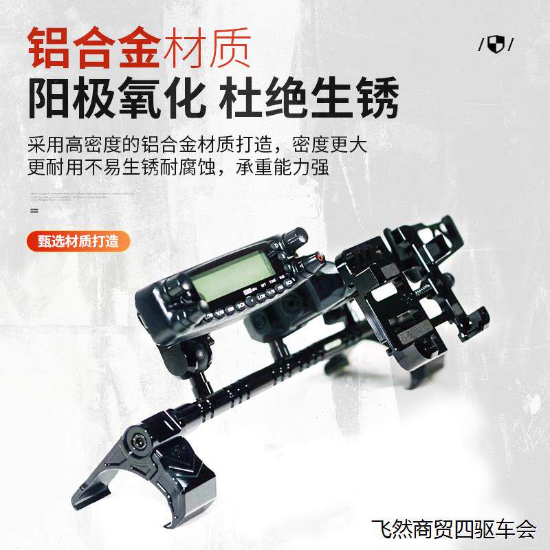 适用于路虎新卫士仪表台多功能中控平台手机支架导航对讲机无线充