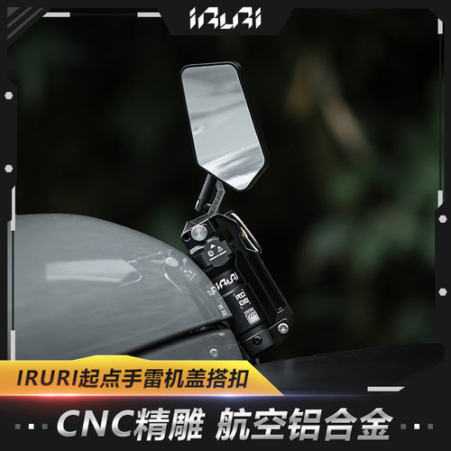 IRU牧马人手雷机盖塔扣改
