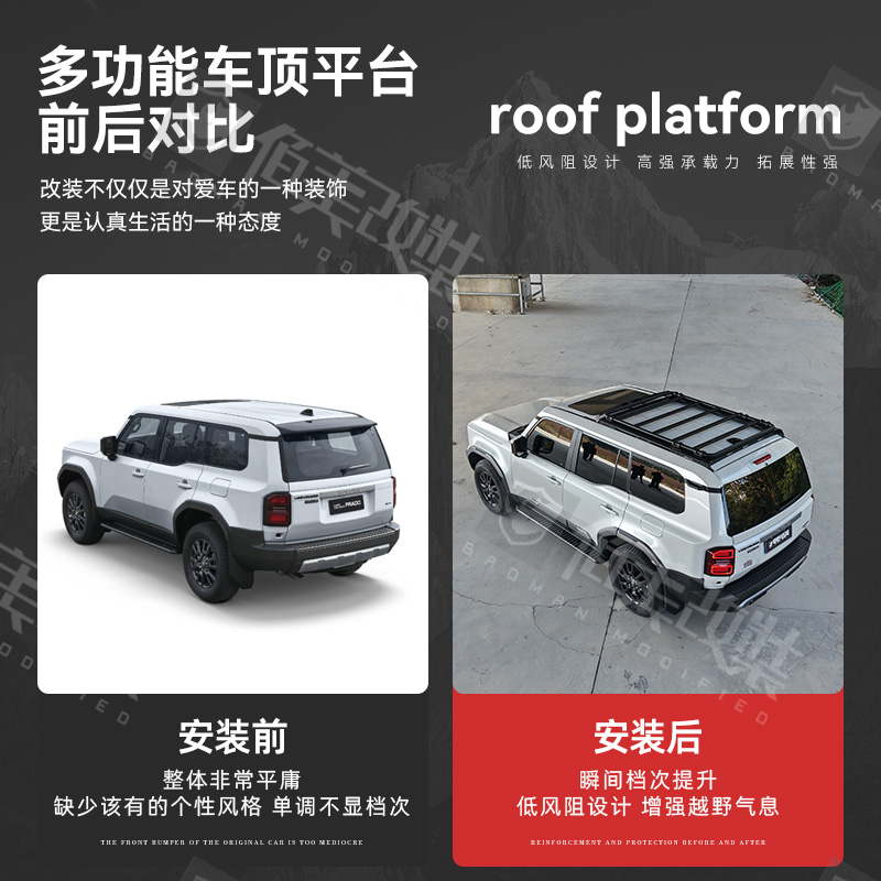 URNIETA适用24/25款普拉多行李架改装件新霸道LC250车顶拓展平台