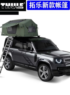 Thule拓乐Tepui Foothill 新款双人车顶帐篷户外野营车载帐篷遮阳