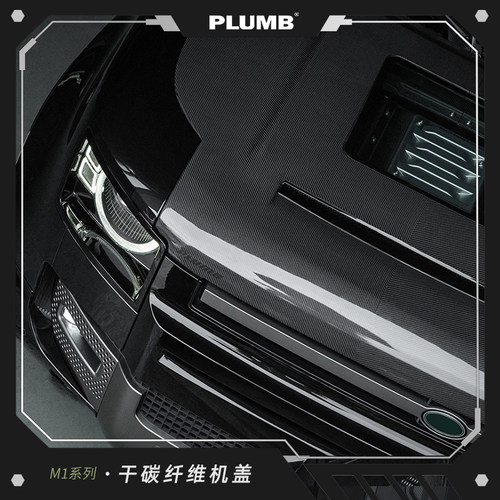 PLUMB新路虎卫士90/干碳