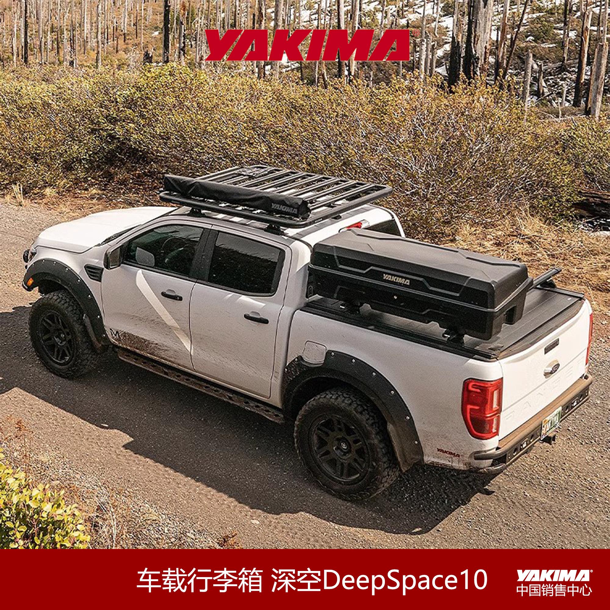 yakima车载行李箱深空DeepSpace10皮卡纳瓦拉猛禽f150公羊货物箱
