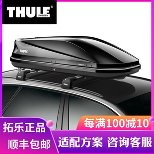 THULE/拓乐汽车车顶行李箱途瑞200车顶箱suv越野车crv宝马奥迪