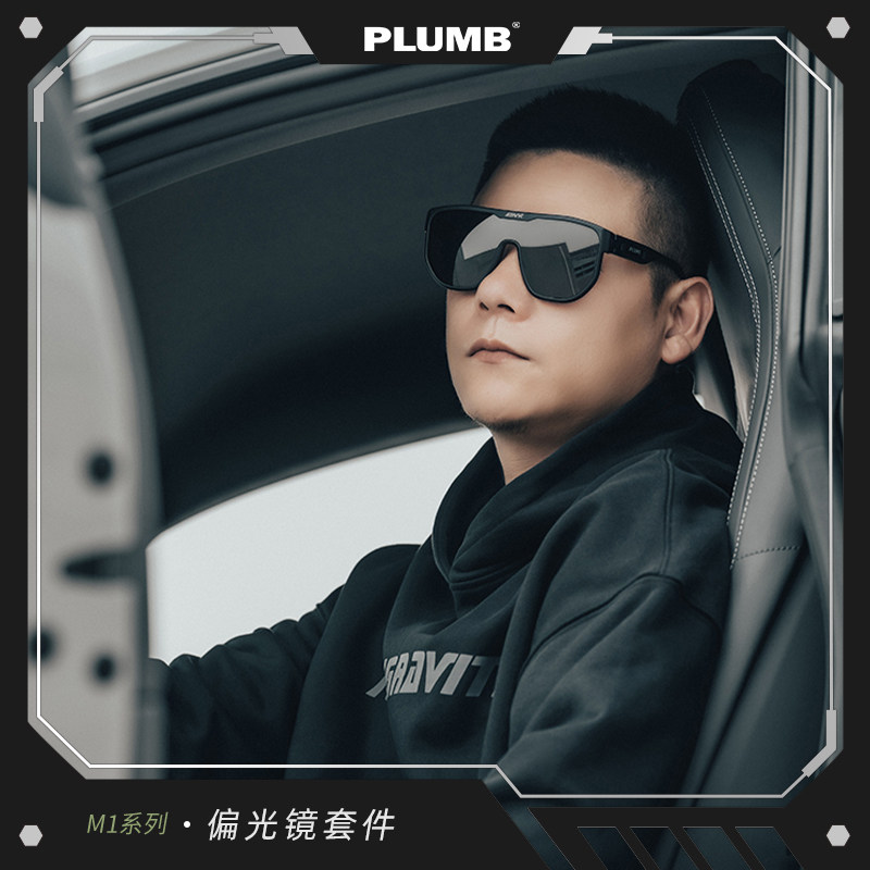 PLUMB偏光雪地墨镜男士20