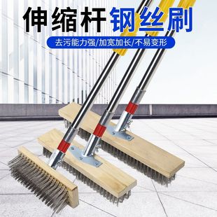 不锈钢钢丝刷地板刷子去青苔伸缩杆长柄洗地刷子硬毛庭院地面水池
