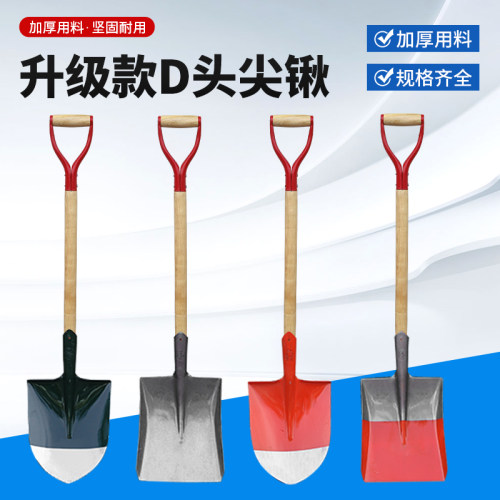 升级D柄消防铁锹锰钢小号植树锹尖锹挖土尖铲锰钢锹铁锹铁锨铁铲