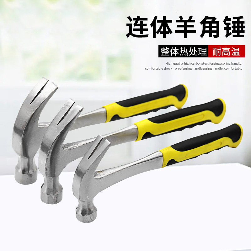 连体锤子羊角锤木工起钉锤工具家用铁锤榔头一体成型铁锤木工专用