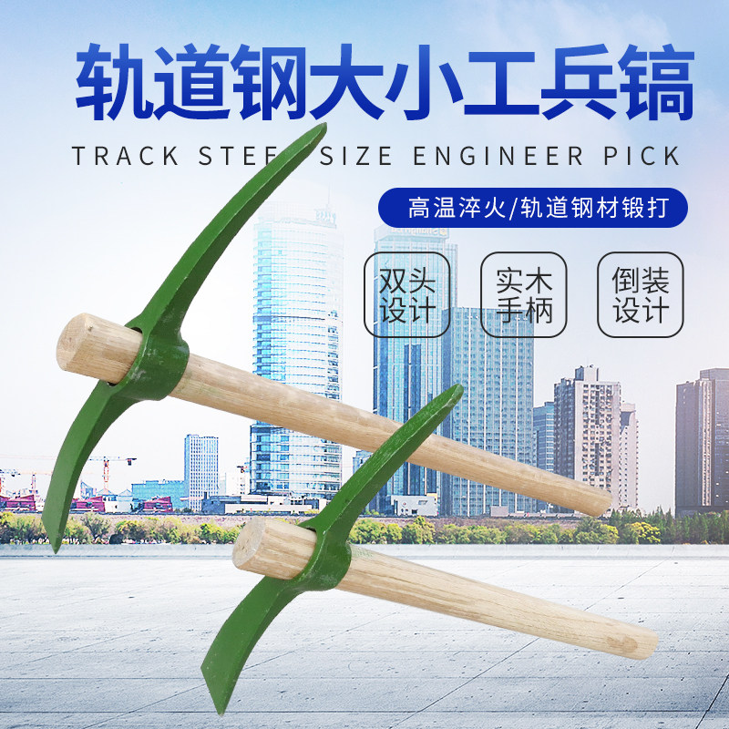 扁尖钢镐户外镐冰镐车载救生镐洋镐大号镐木柄镐实木柄小号工兵镐