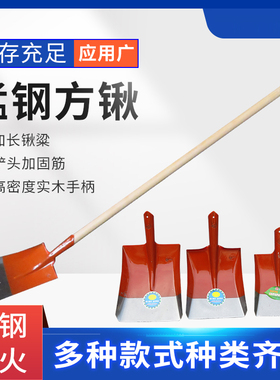 钢锹方头大号橙色铁锨加木柄工地农用铲子防汛消防批户外锰钢建筑