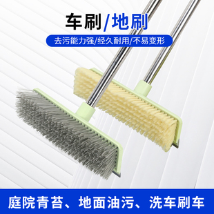 专业洗车拖把不伤车伸缩加长擦车洗车长柄硬毛地刷地板刷浴室地毯